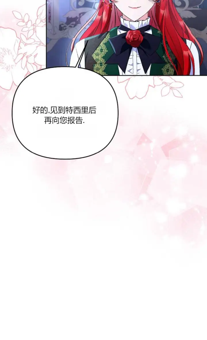 《还以为是身患绝症的丈夫？》第15话图51