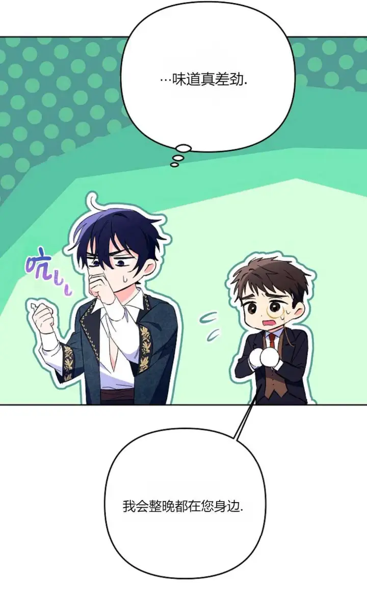 《还以为是身患绝症的丈夫？》第15话图56