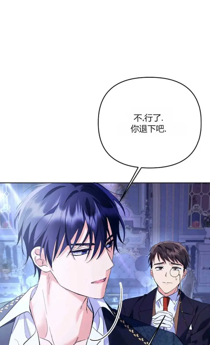《还以为是身患绝症的丈夫？》第15话图57