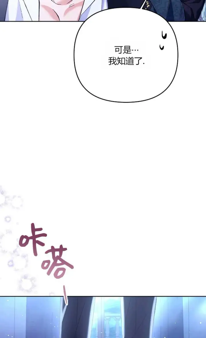 《还以为是身患绝症的丈夫？》第15话图58