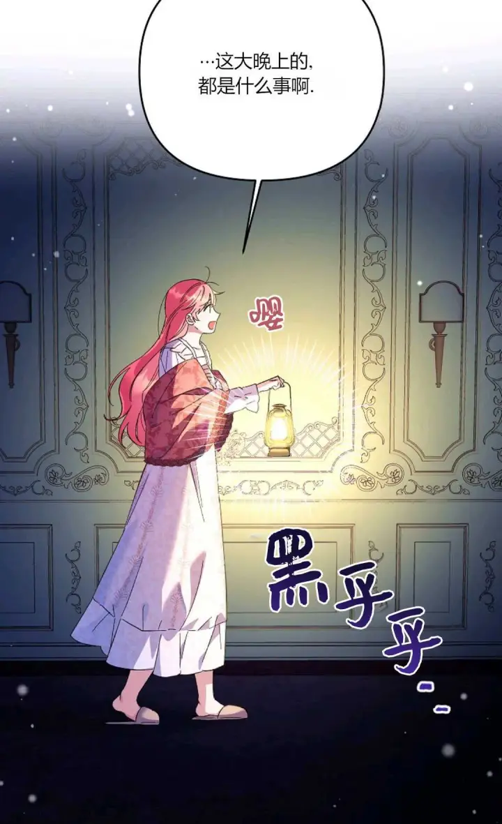 《还以为是身患绝症的丈夫？》第15话图62