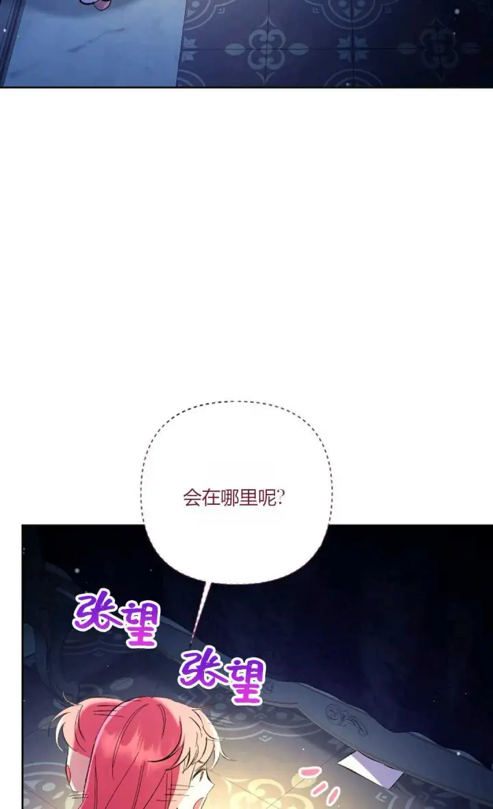 《还以为是身患绝症的丈夫？》第15话图68