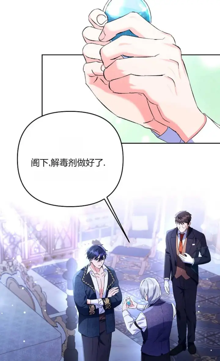 《还以为是身患绝症的丈夫？》第15话图7