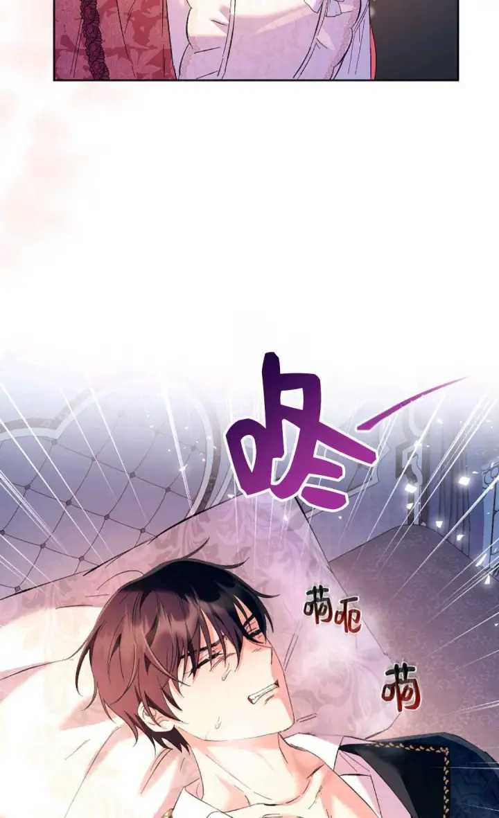 《还以为是身患绝症的丈夫？》第15话图74