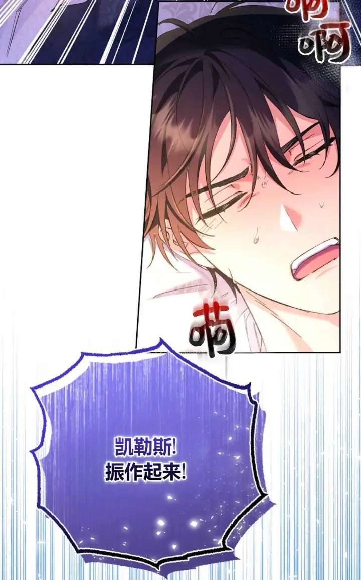 《还以为是身患绝症的丈夫？》第15话图78