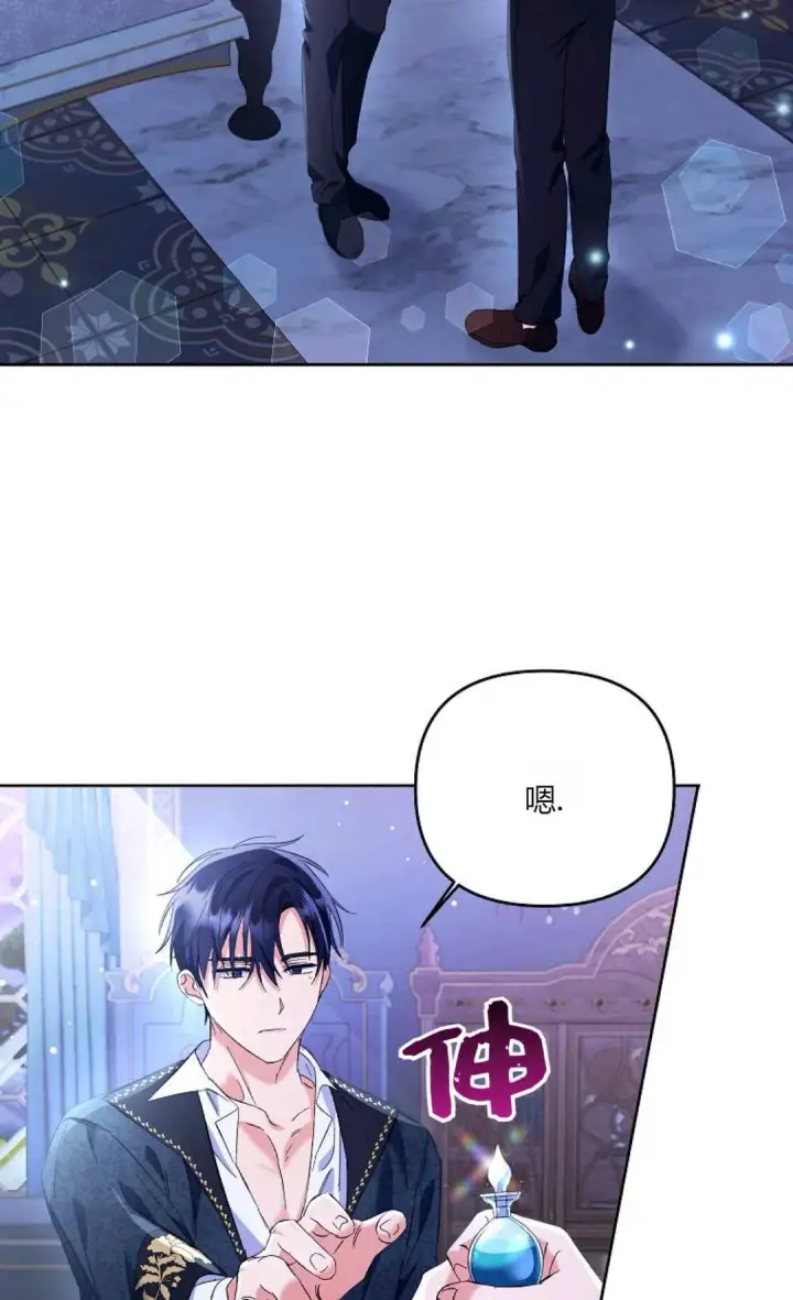 《还以为是身患绝症的丈夫？》第15话图8
