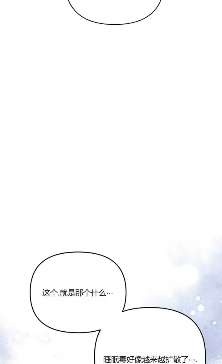 《还以为是身患绝症的丈夫？》第16话图12