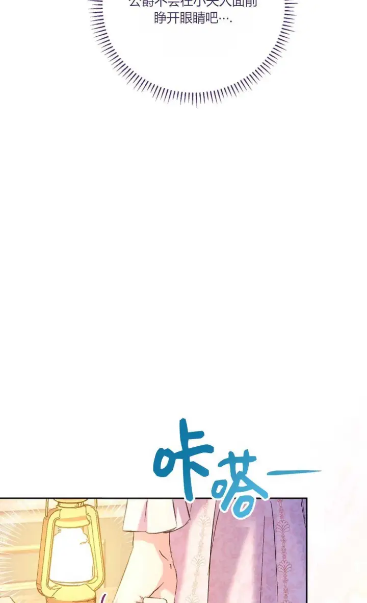 《还以为是身患绝症的丈夫？》第16话图19
