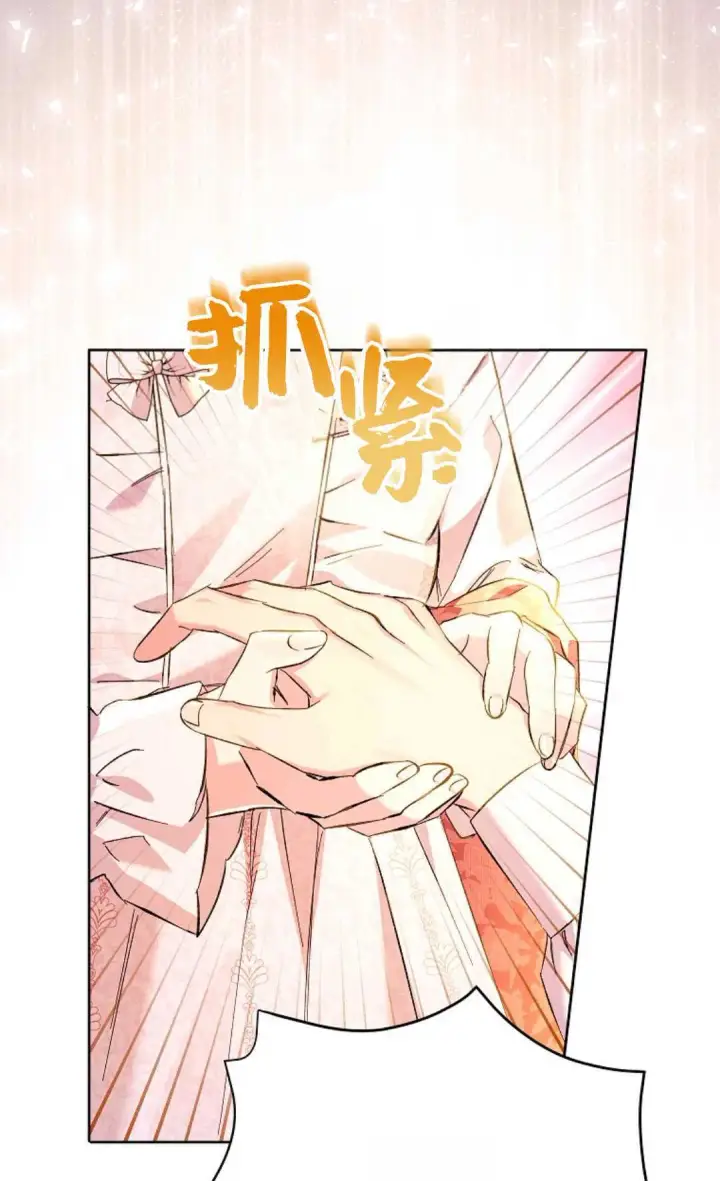 《还以为是身患绝症的丈夫？》第16话图26