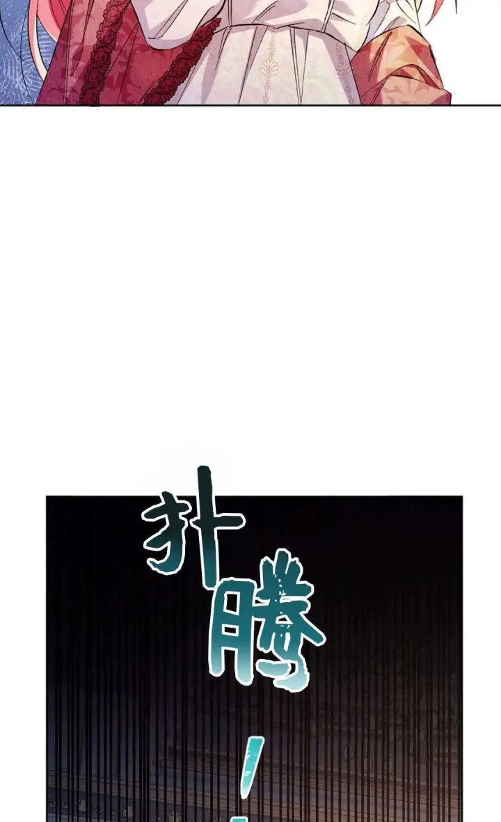 《还以为是身患绝症的丈夫？》第16话图34