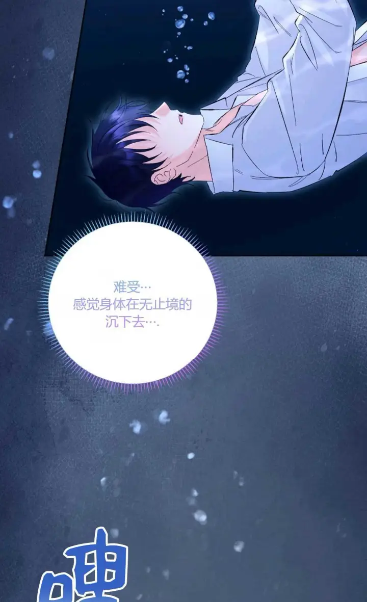 《还以为是身患绝症的丈夫？》第16话图38
