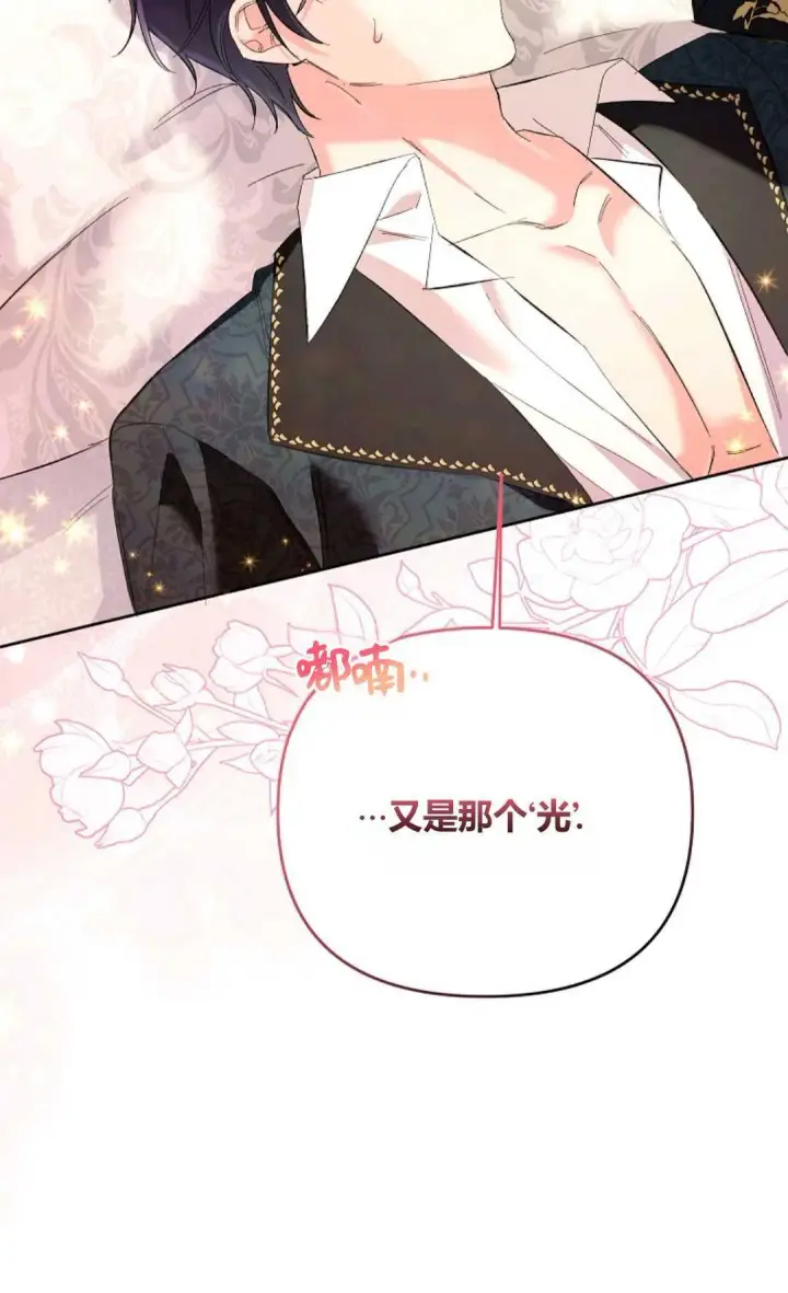 《还以为是身患绝症的丈夫？》第16话图43