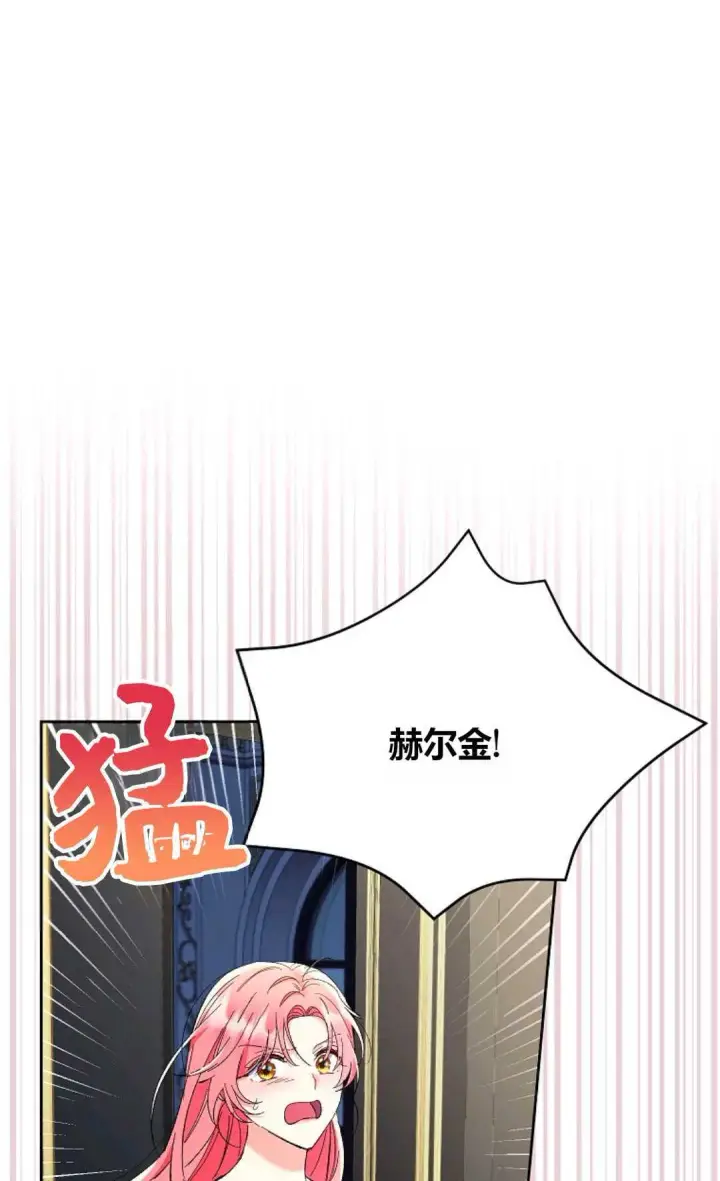 《还以为是身患绝症的丈夫？》第16话图5