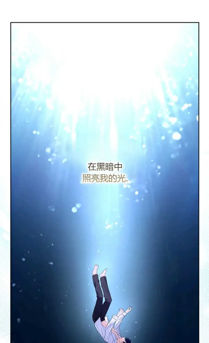 《还以为是身患绝症的丈夫？》第16话图54