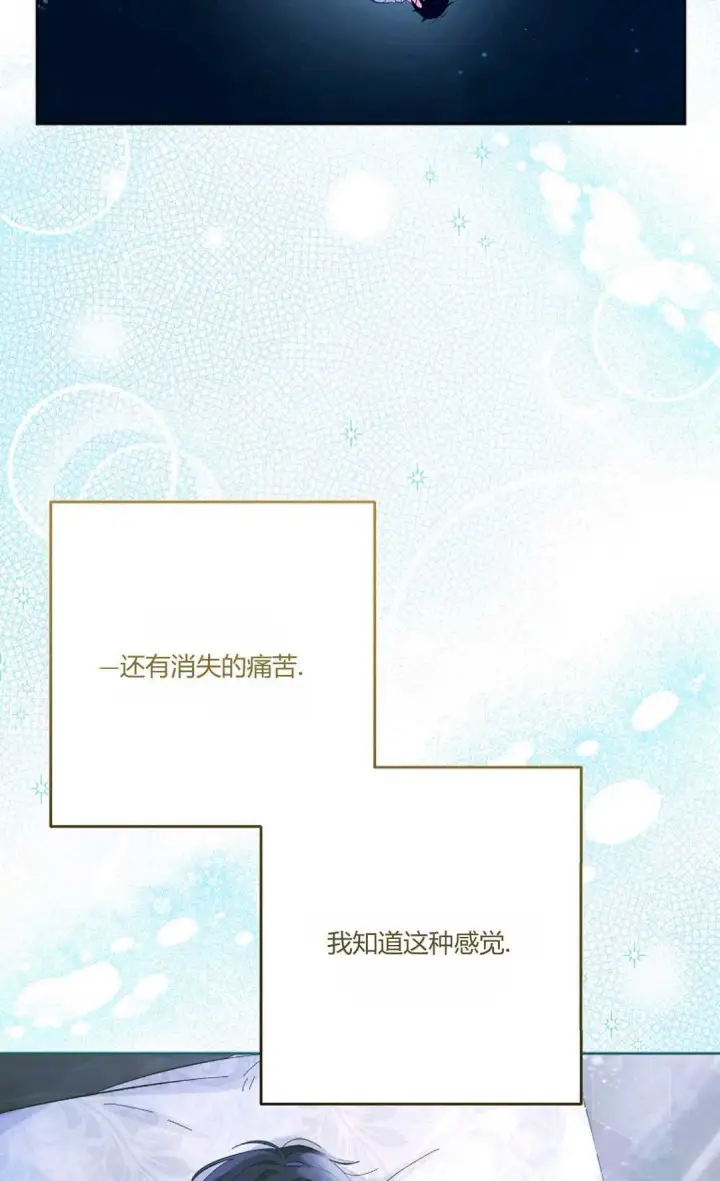 《还以为是身患绝症的丈夫？》第16话图55