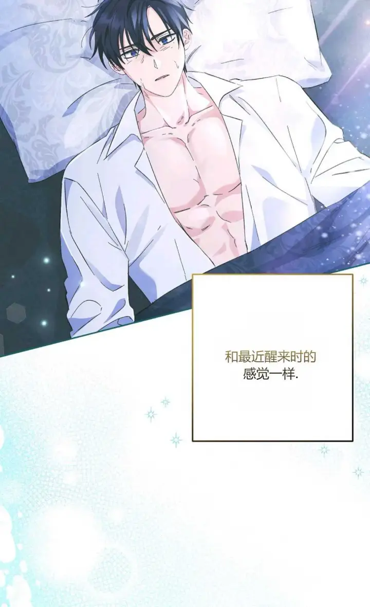 《还以为是身患绝症的丈夫？》第16话图56