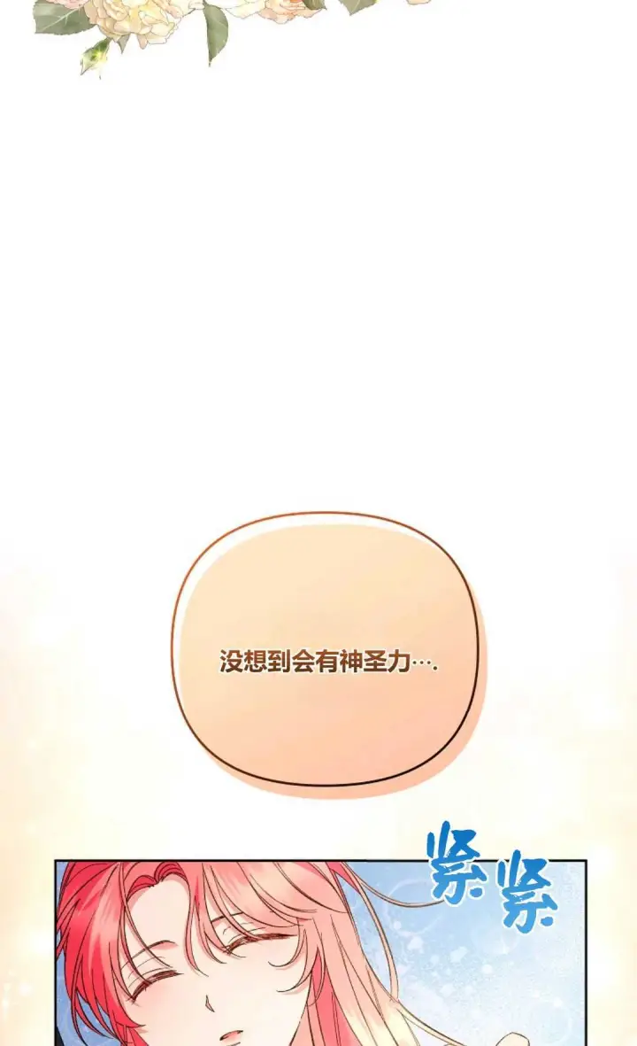 《还以为是身患绝症的丈夫？》第16话图62
