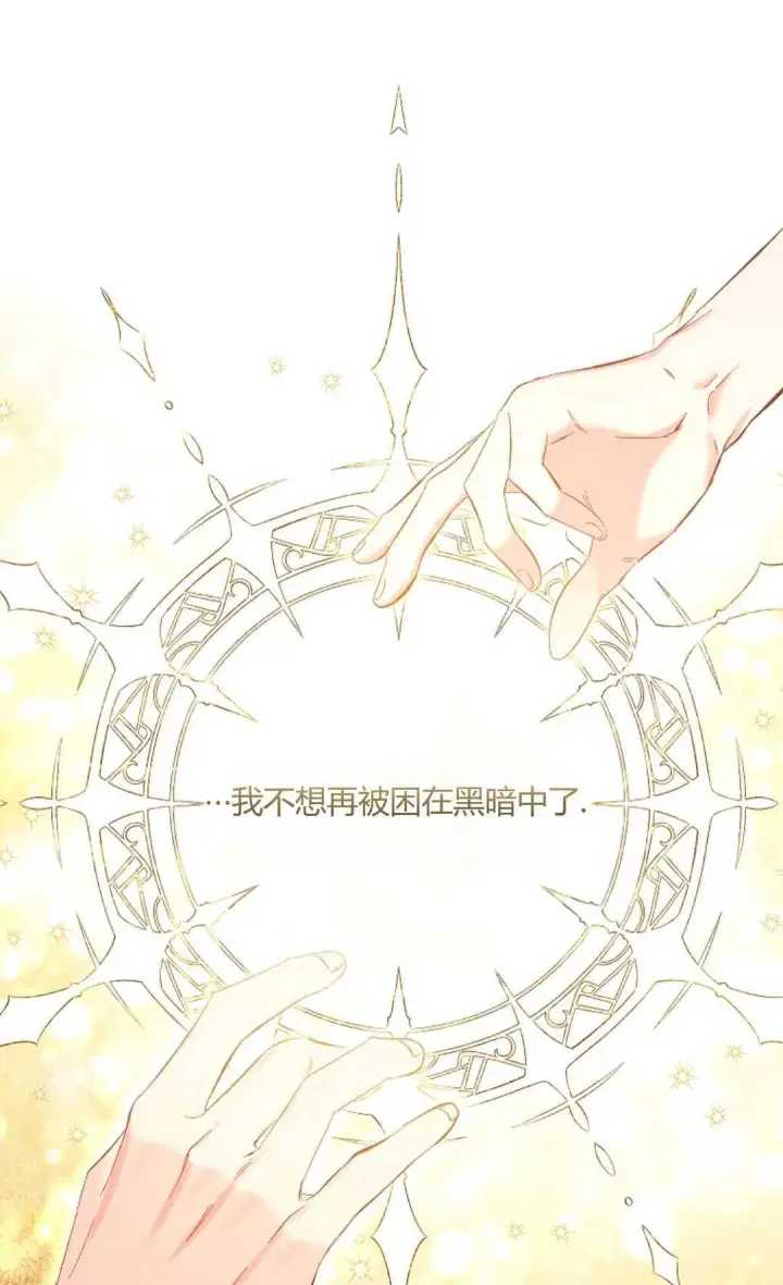 《还以为是身患绝症的丈夫？》第16话图67