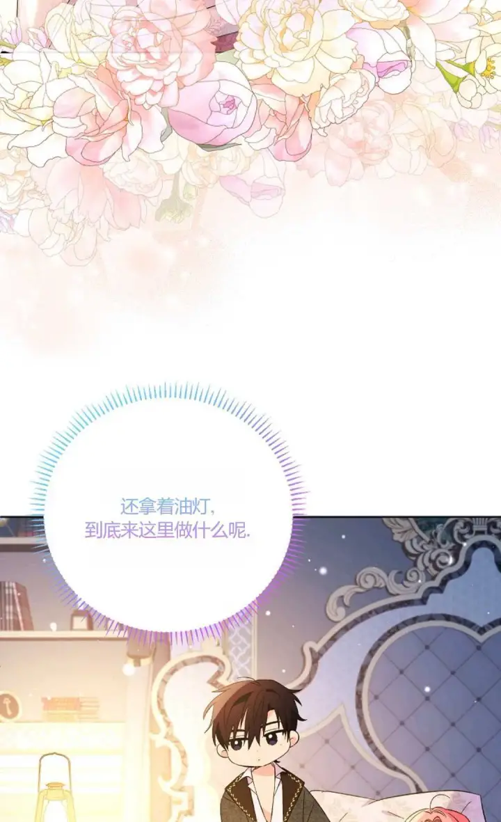 《还以为是身患绝症的丈夫？》第16话图70