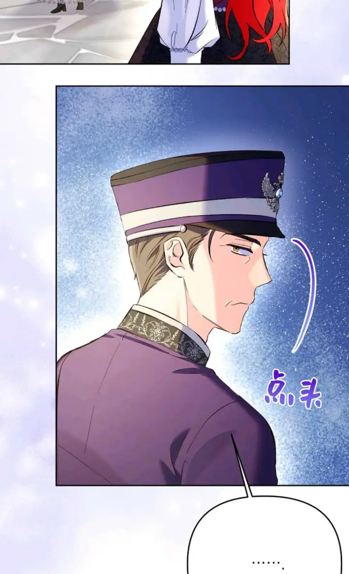 《还以为是身患绝症的丈夫？》第17话图17