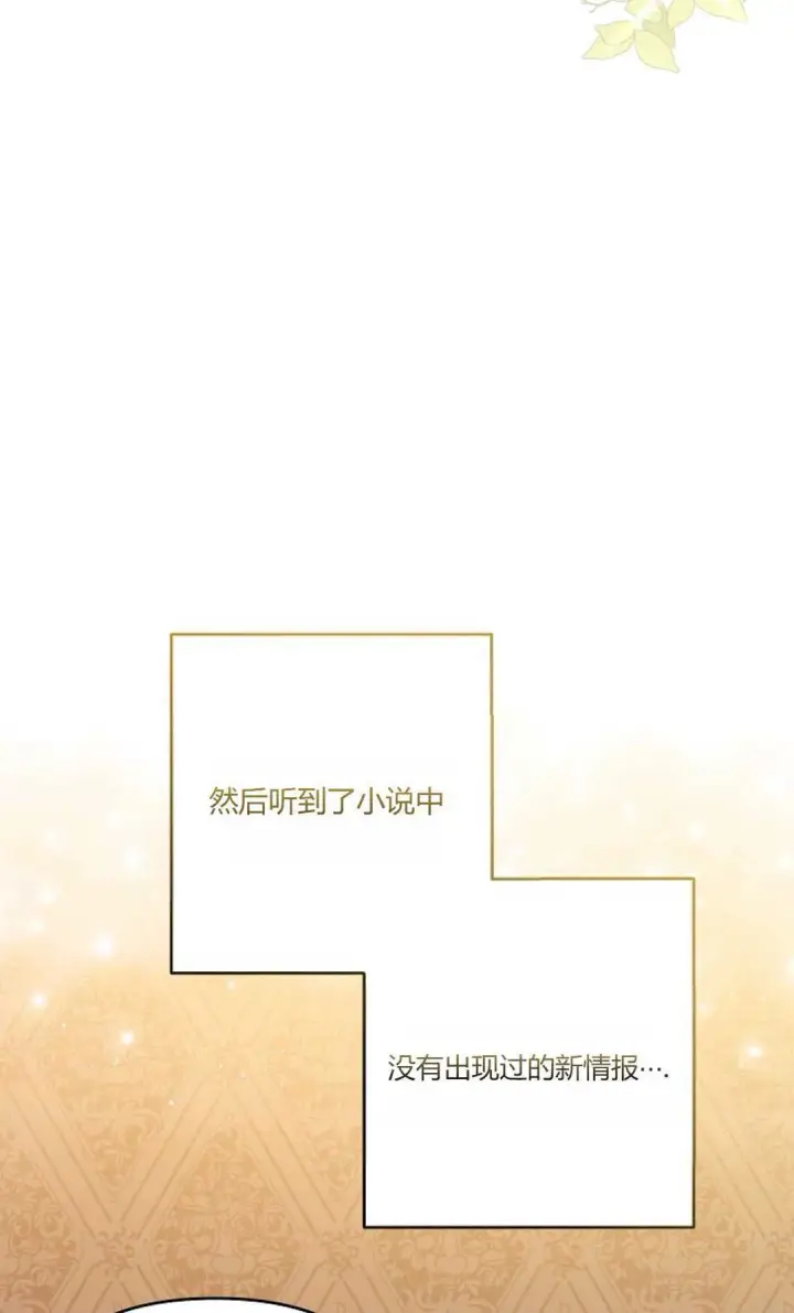 《还以为是身患绝症的丈夫？》第17话图37