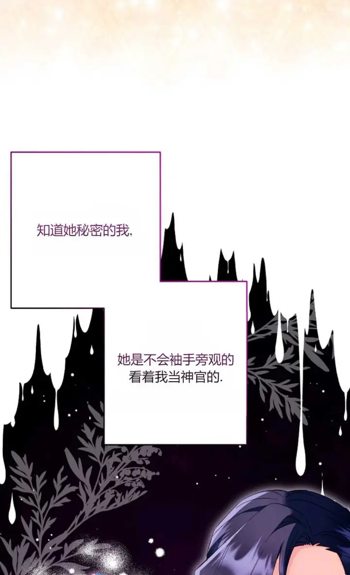 《还以为是身患绝症的丈夫？》第17话图48