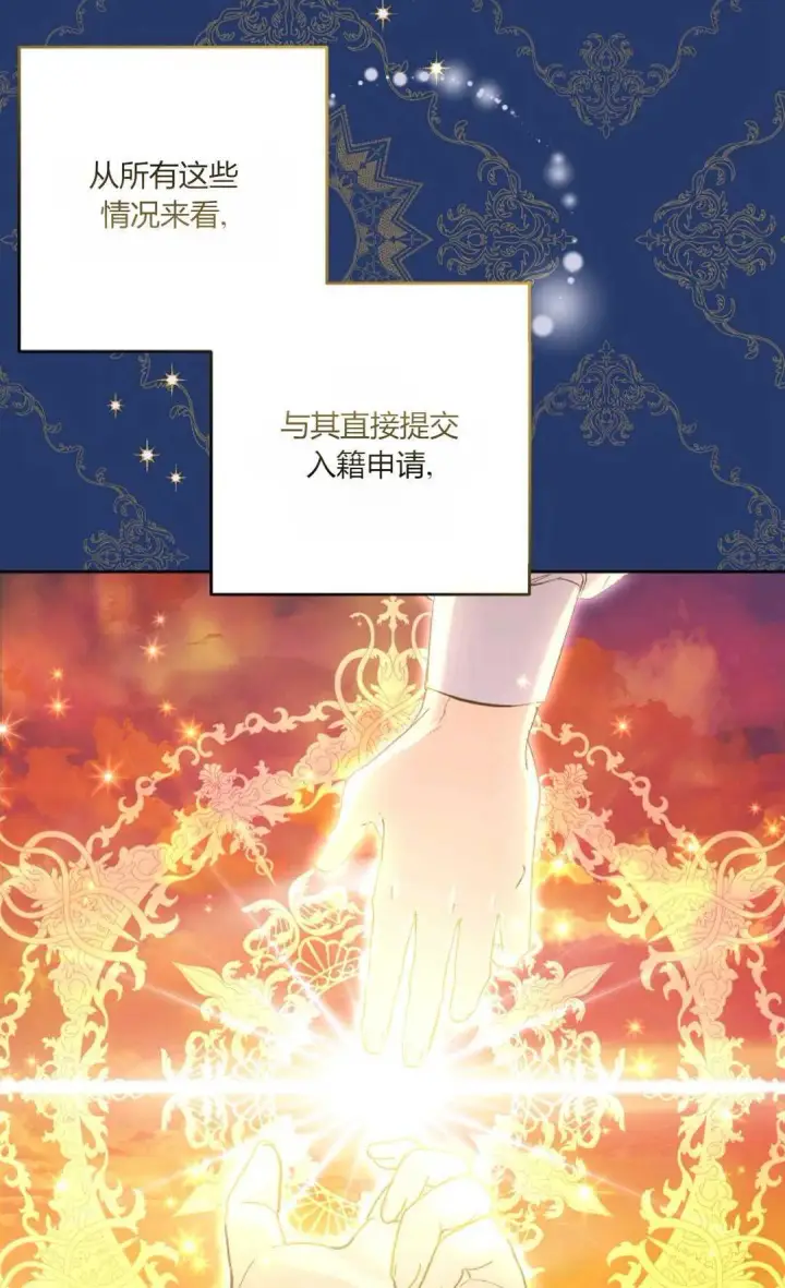 《还以为是身患绝症的丈夫？》第17话图53