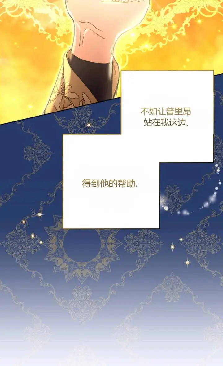 《还以为是身患绝症的丈夫？》第17话图54