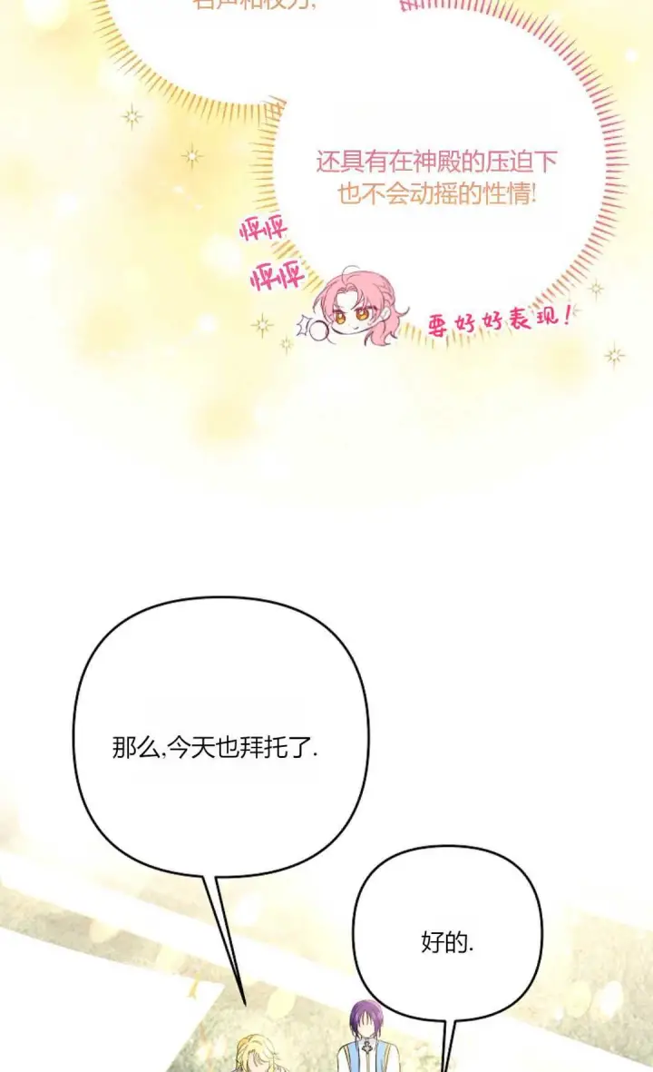 《还以为是身患绝症的丈夫？》第17话图58