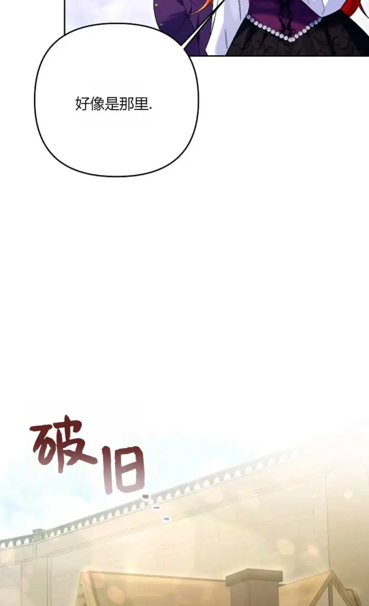 《还以为是身患绝症的丈夫？》第17话图62