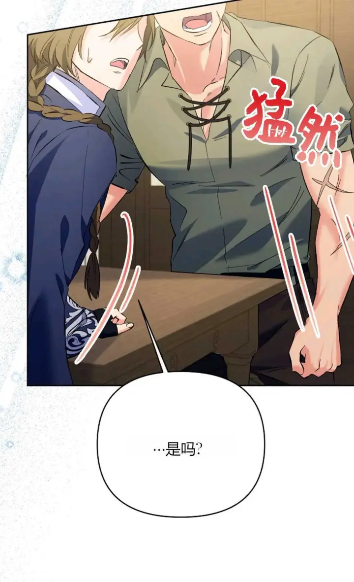 《还以为是身患绝症的丈夫？》第17话图66