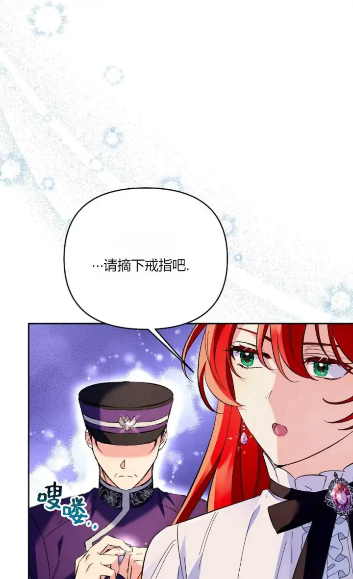 《还以为是身患绝症的丈夫？》第17话图67