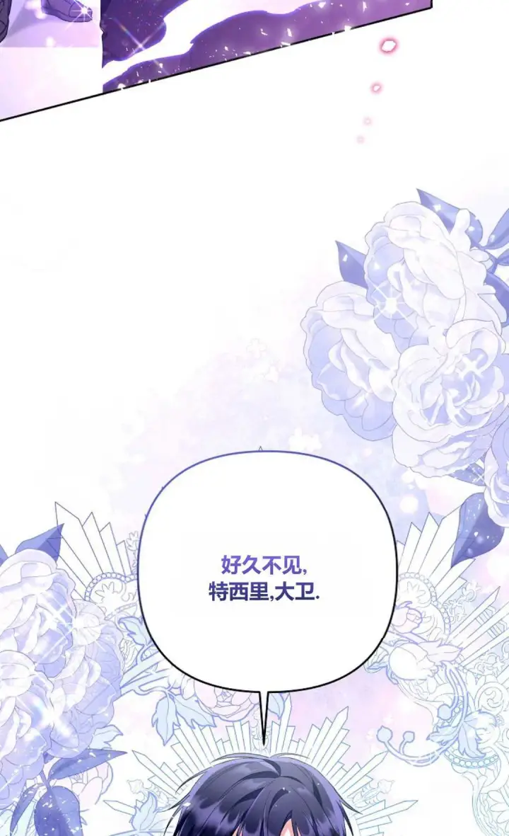 《还以为是身患绝症的丈夫？》第17话图69