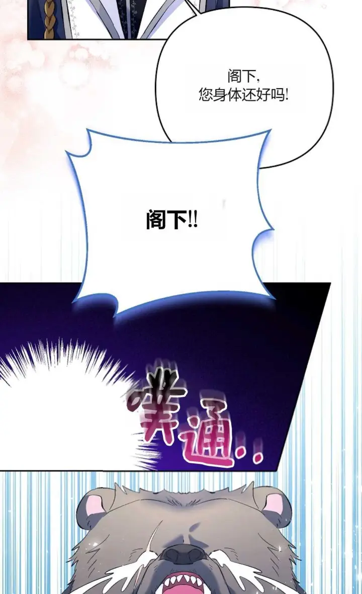 《还以为是身患绝症的丈夫？》第17话图72