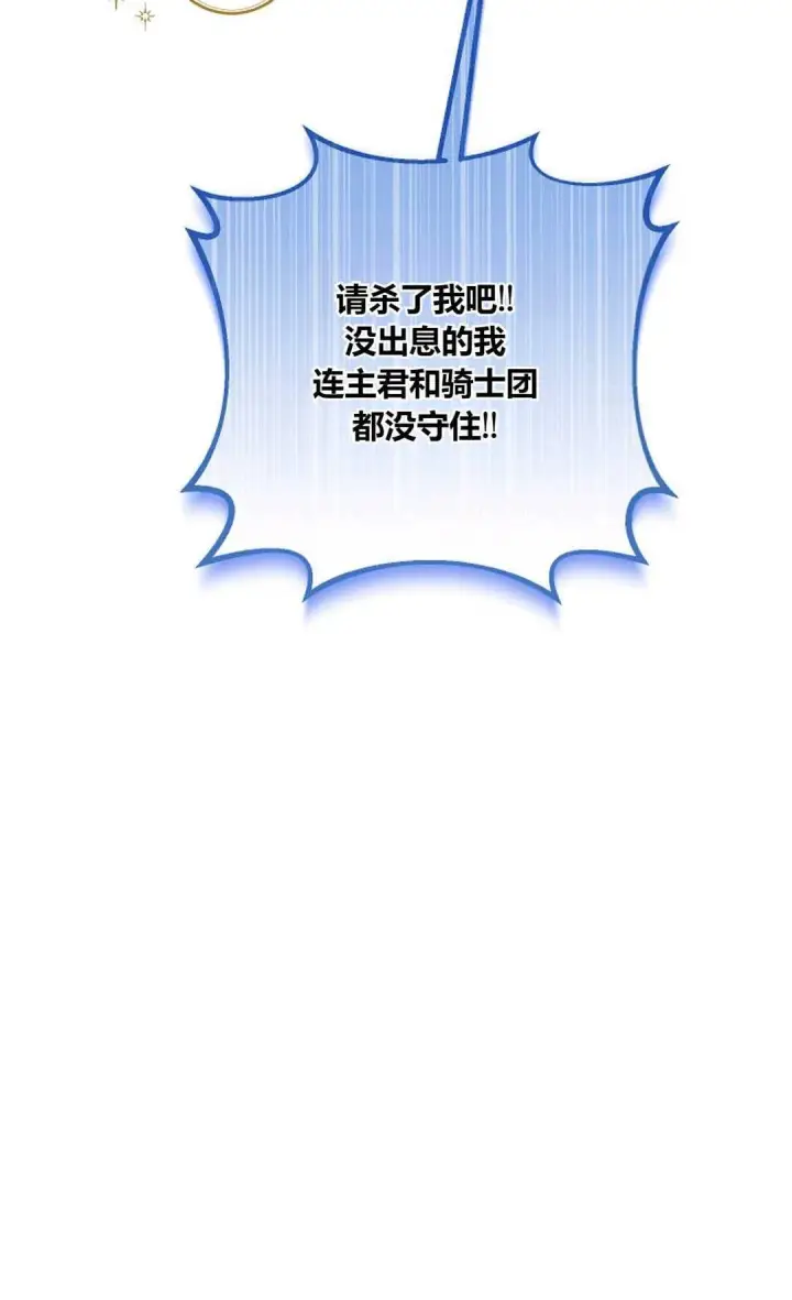 《还以为是身患绝症的丈夫？》第17话图74