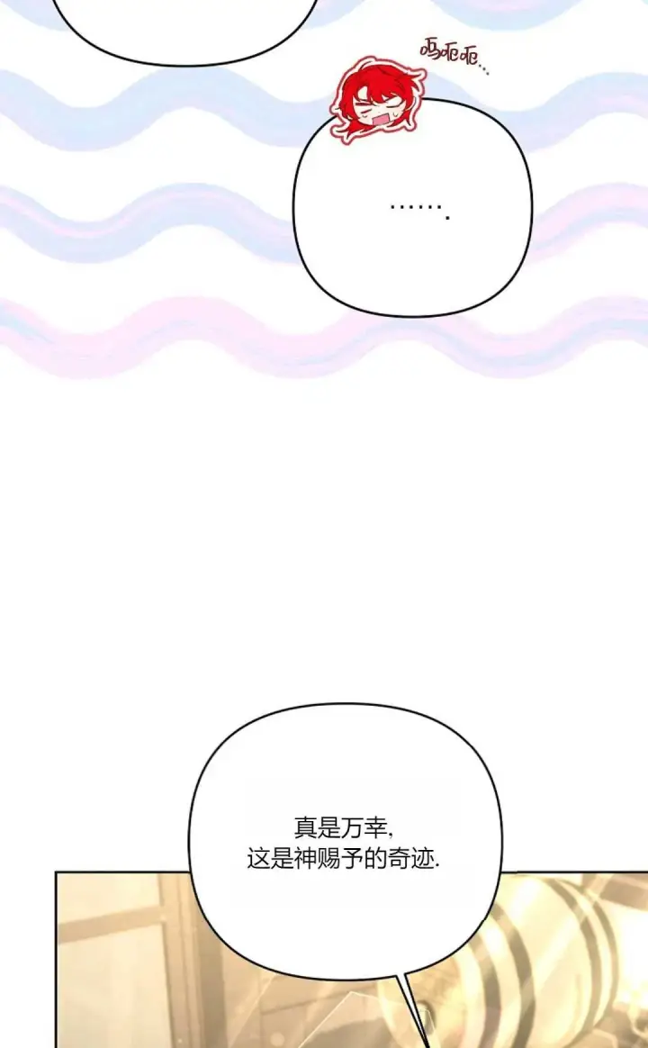 《还以为是身患绝症的丈夫？》第17话图78