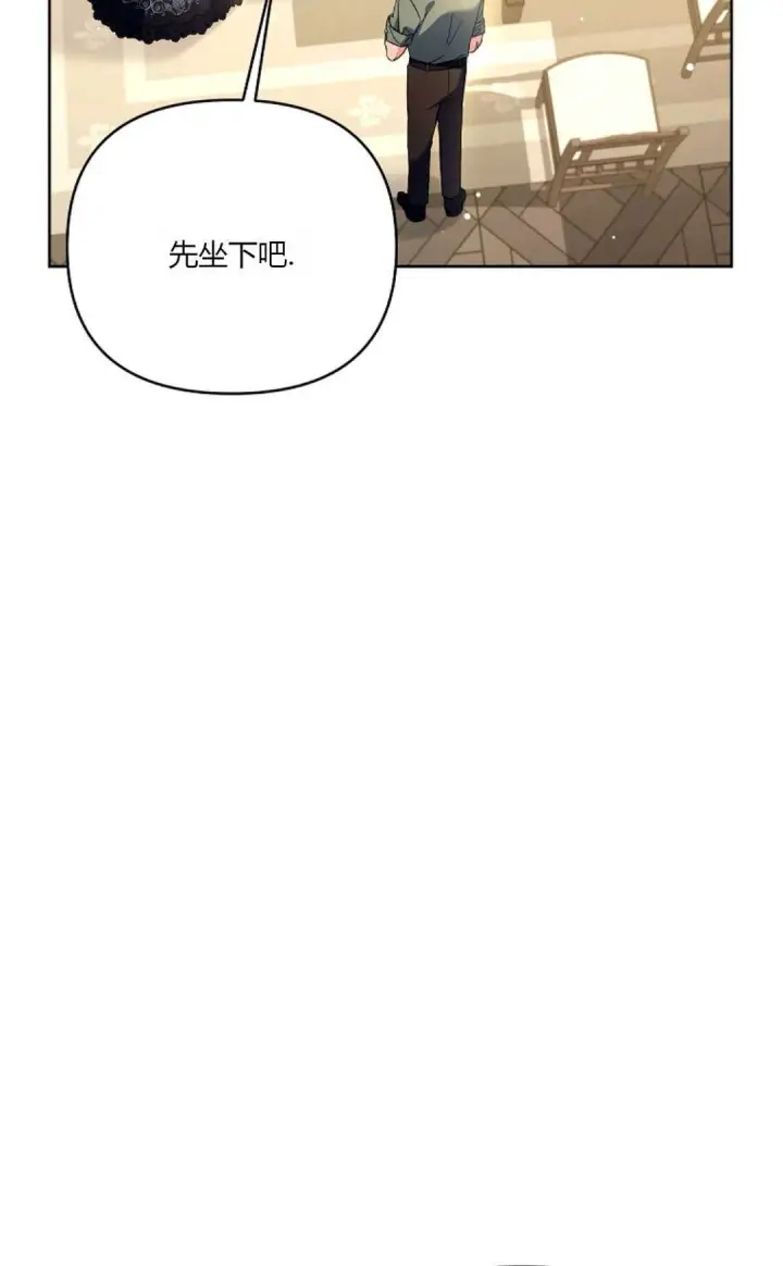 《还以为是身患绝症的丈夫？》第17话图82