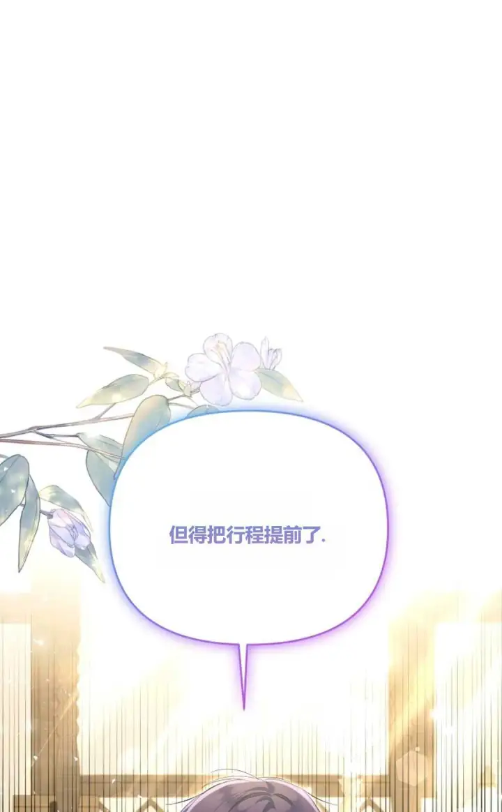 《还以为是身患绝症的丈夫？》第17话图84
