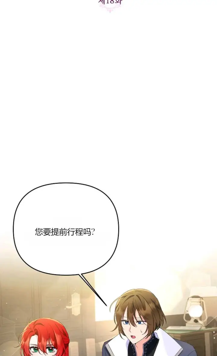 《还以为是身患绝症的丈夫？》第17话图88