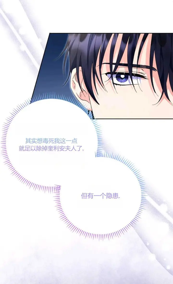 漫画《还以为是身患绝症的丈夫？》第18话第12张图
