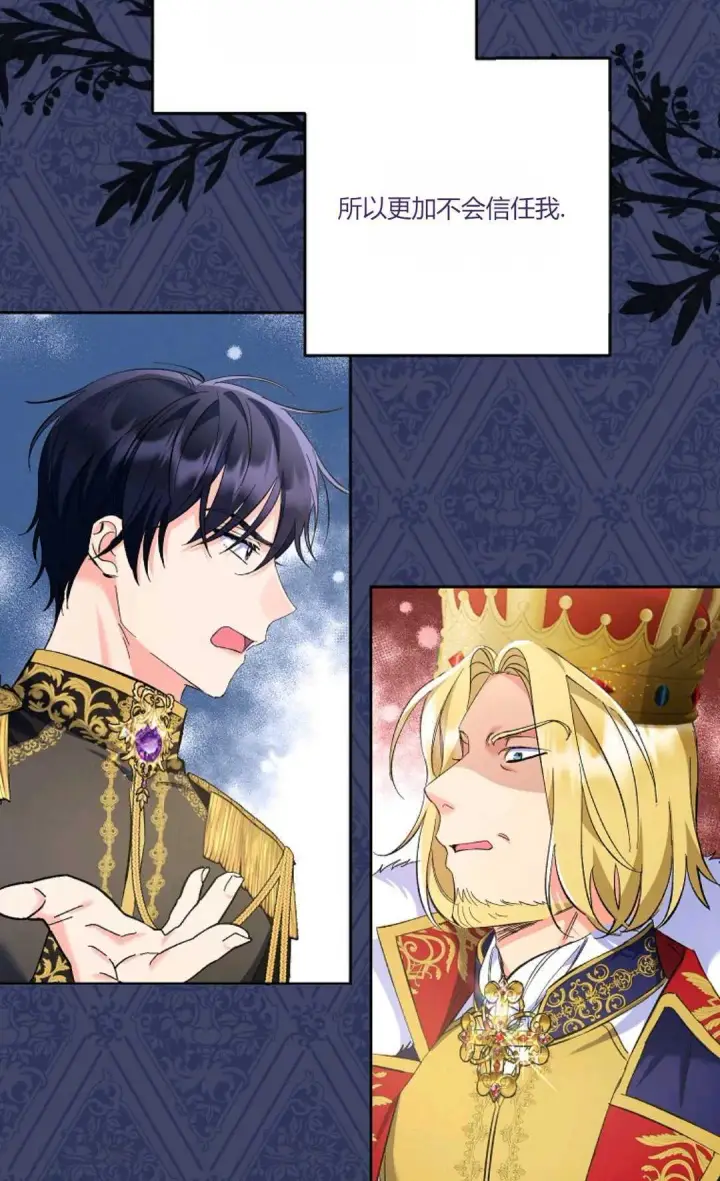 漫画《还以为是身患绝症的丈夫？》第18话第20张图