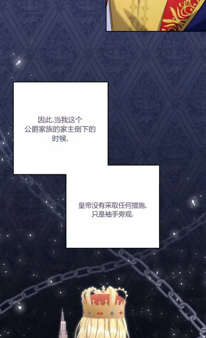 漫画《还以为是身患绝症的丈夫？》第18话第21张图