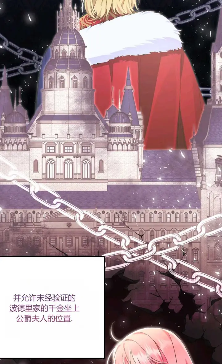 漫画《还以为是身患绝症的丈夫？》第18话第22张图