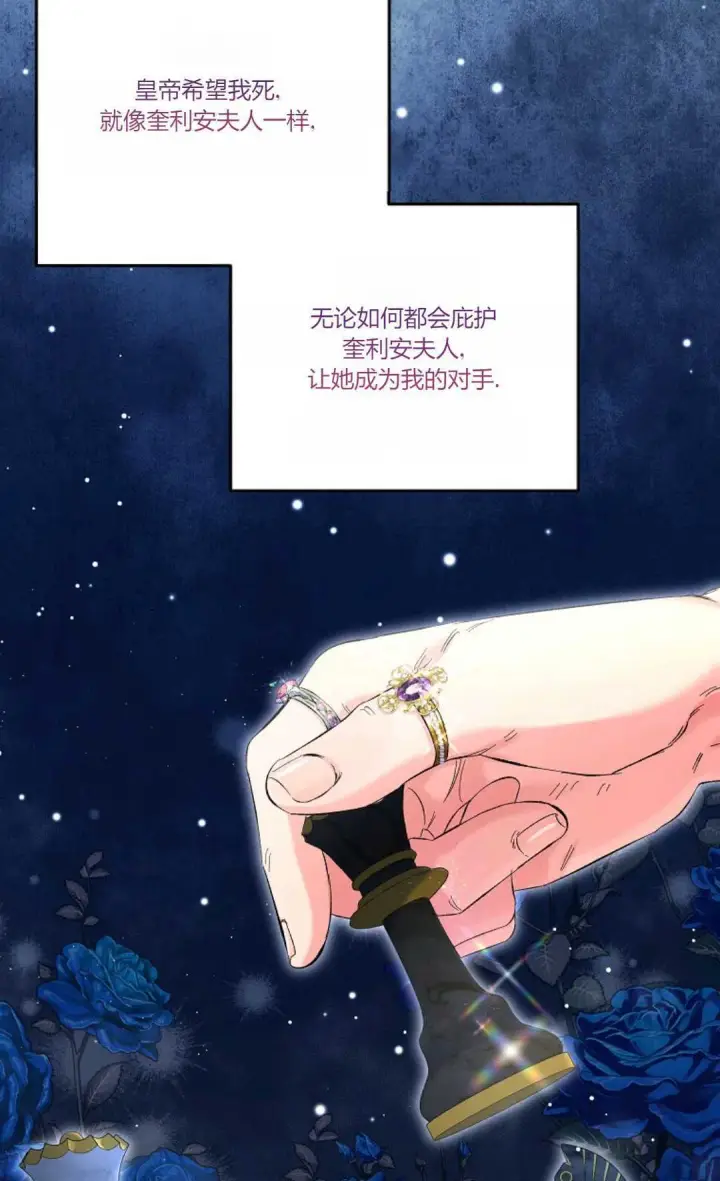 漫画《还以为是身患绝症的丈夫？》第18话第24张图