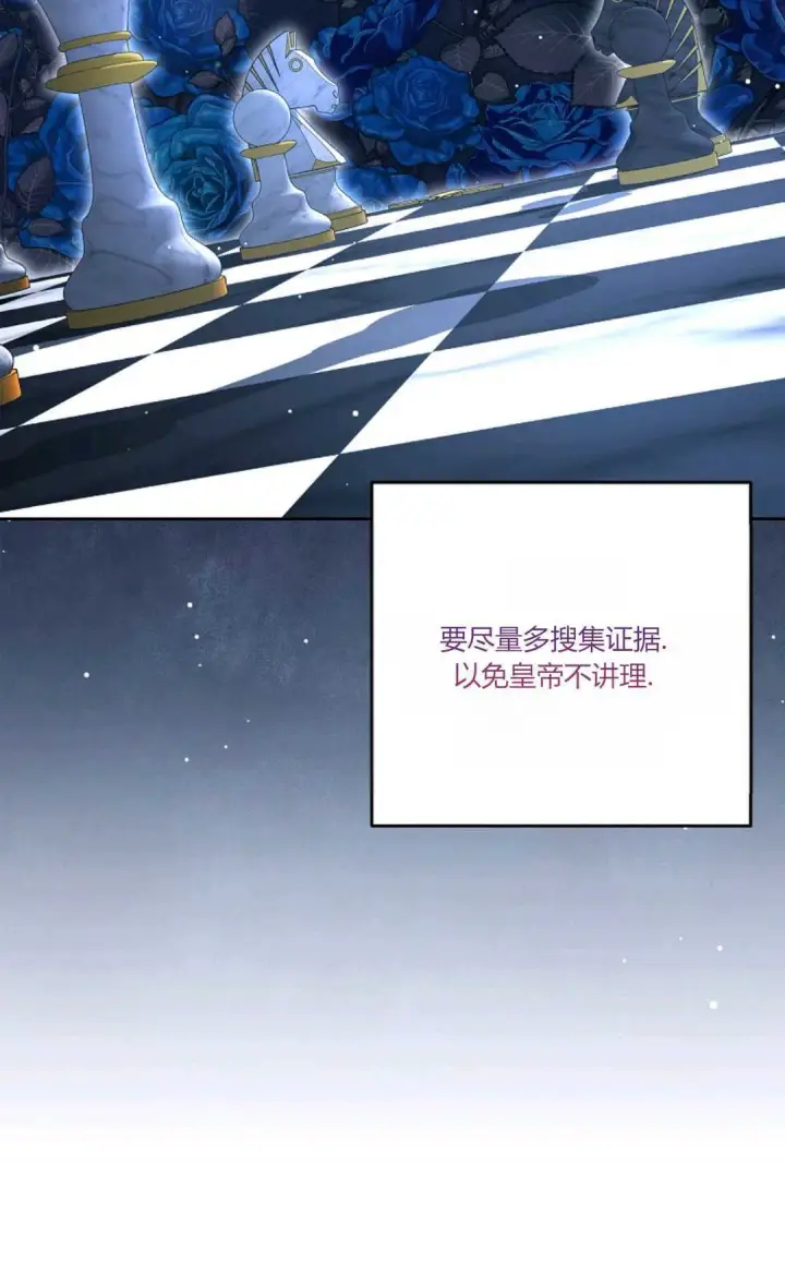 漫画《还以为是身患绝症的丈夫？》第18话第25张图