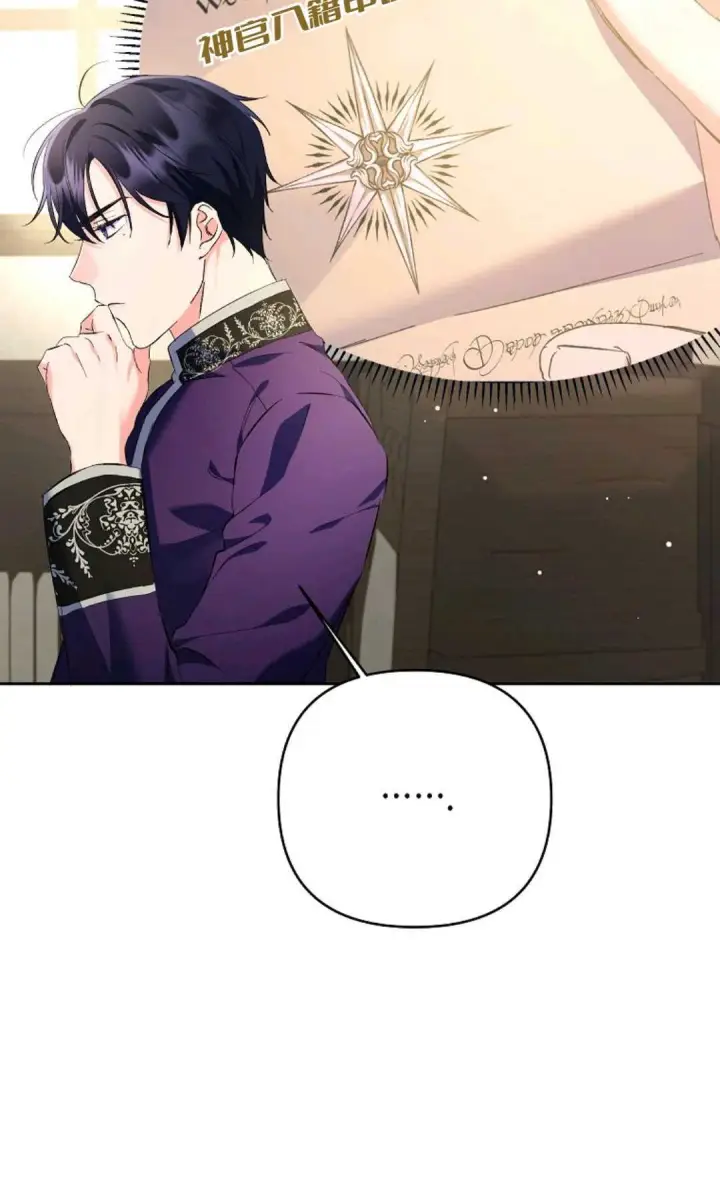 漫画《还以为是身患绝症的丈夫？》第18话第28张图
