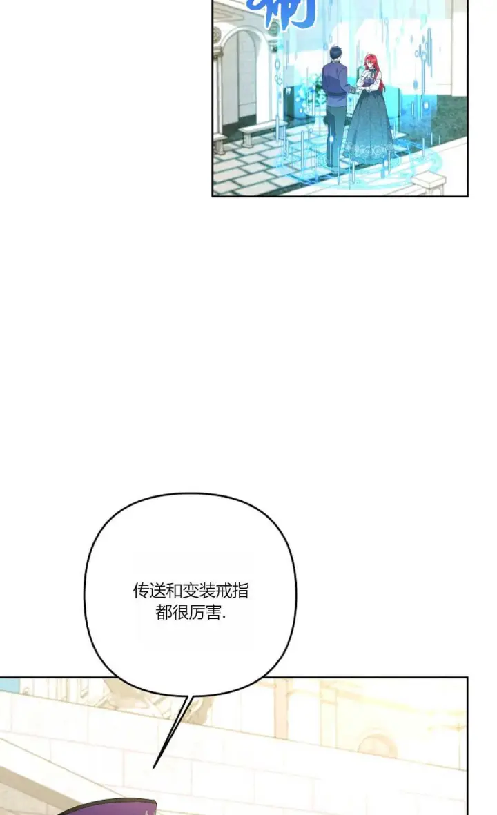 漫画《还以为是身患绝症的丈夫？》第18话第32张图
