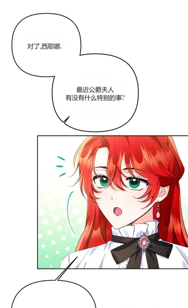 漫画《还以为是身患绝症的丈夫？》第18话第34张图