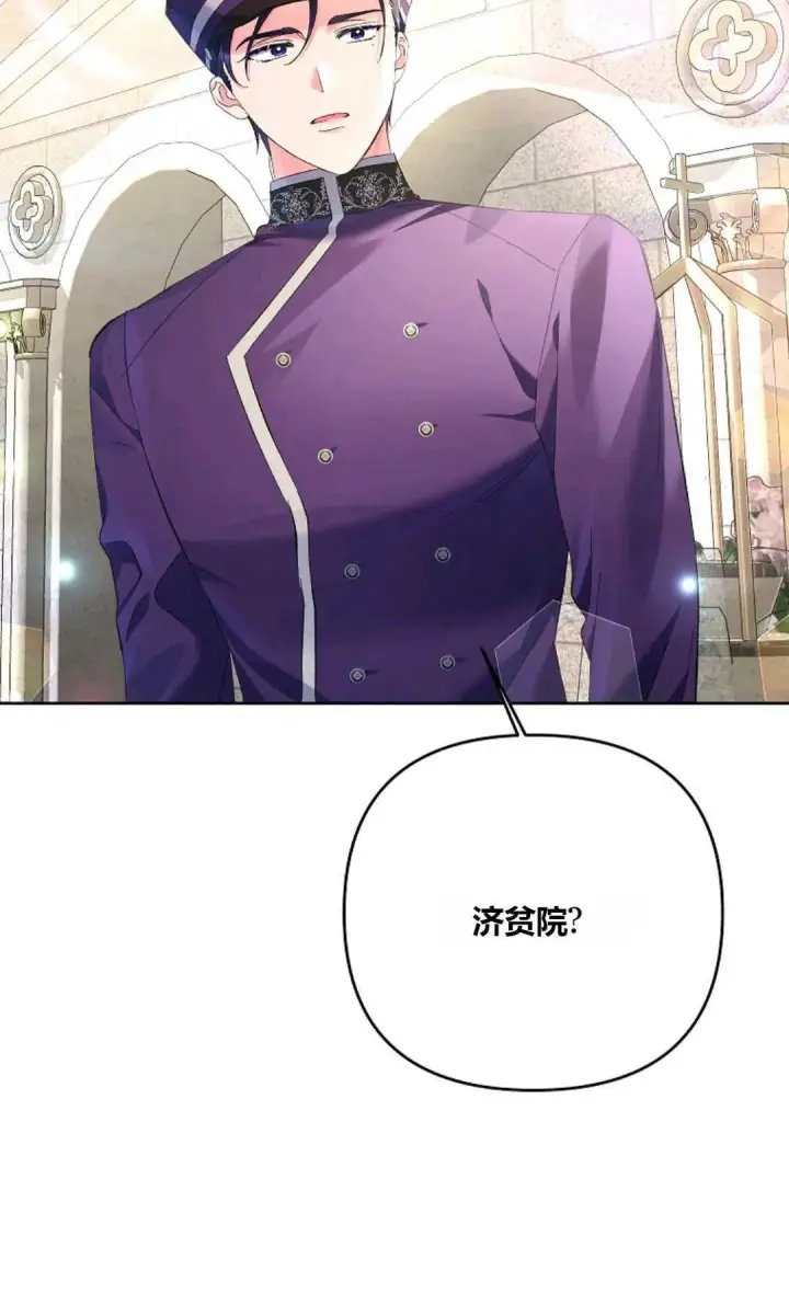 漫画《还以为是身患绝症的丈夫？》第18话第36张图