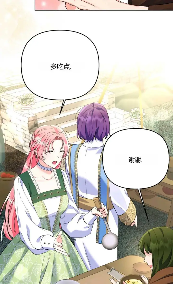 漫画《还以为是身患绝症的丈夫？》第18话第38张图